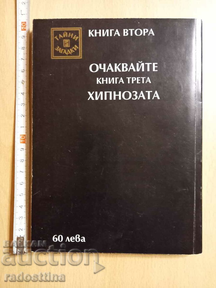 Parapsychology book two Georges Pasch with price 9.99 BGN | € 5.11 Parapsychology book two Georges Pasch with price 9.99 BGN | € 5.11
