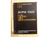 Parapsychology book two Georges Pasch