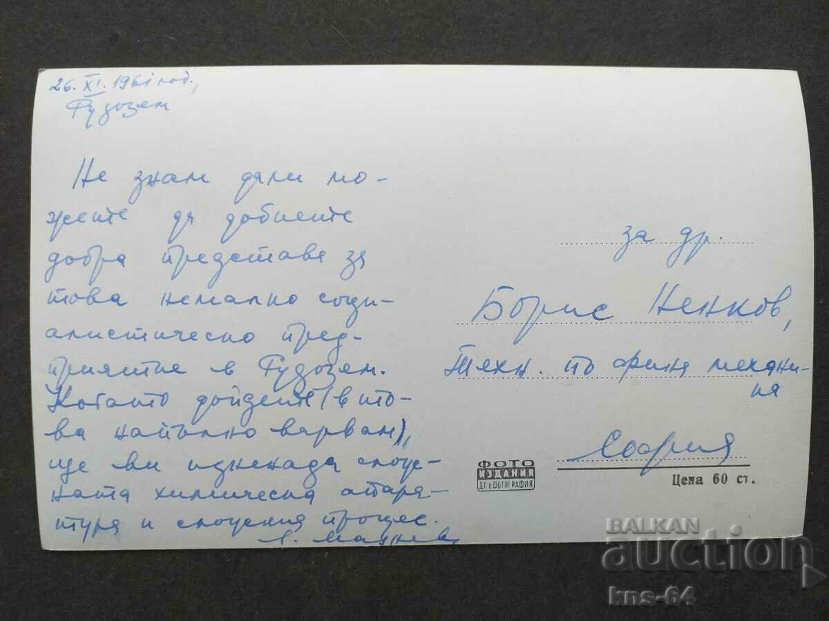 Ρούντοζεμ με τιμή 2.30 BGN | € 1.18 Ρούντοζεμ με τιμή 2.30 BGN | € 1.18