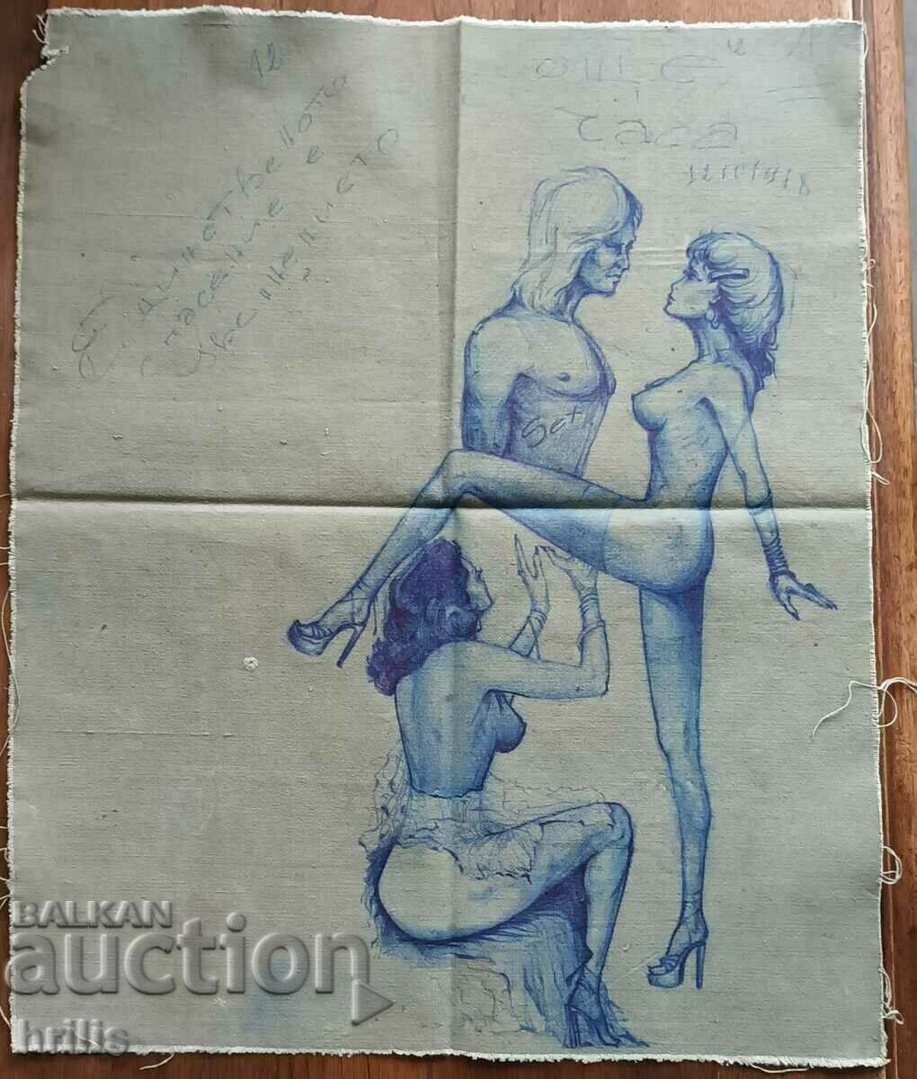 DRAWING FROM THE BARRACKS ARREST EROTIC BG AUTHOR DATED SIGNATURE with price 33.00 BGN | € 16.87 DRAWING FROM THE BARRACKS ARREST EROTIC BG AUTHOR DATED SIGNATURE with price 33.00 BGN | € 16.87