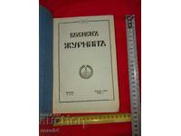 MILITARY JOURNAL - YEARBOOK - 1929