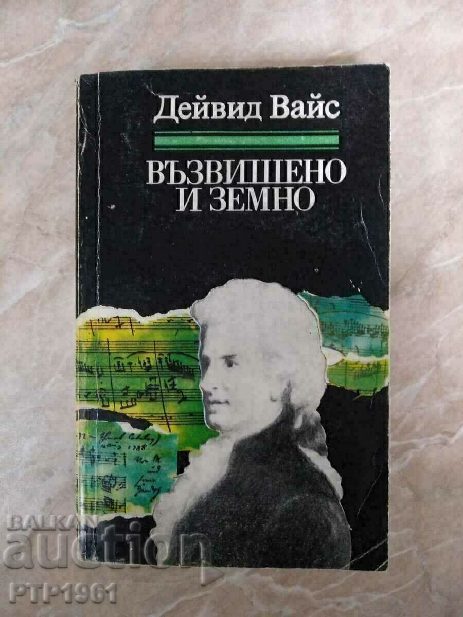 μουσικό βιβλίο μουσικό βιβλίο