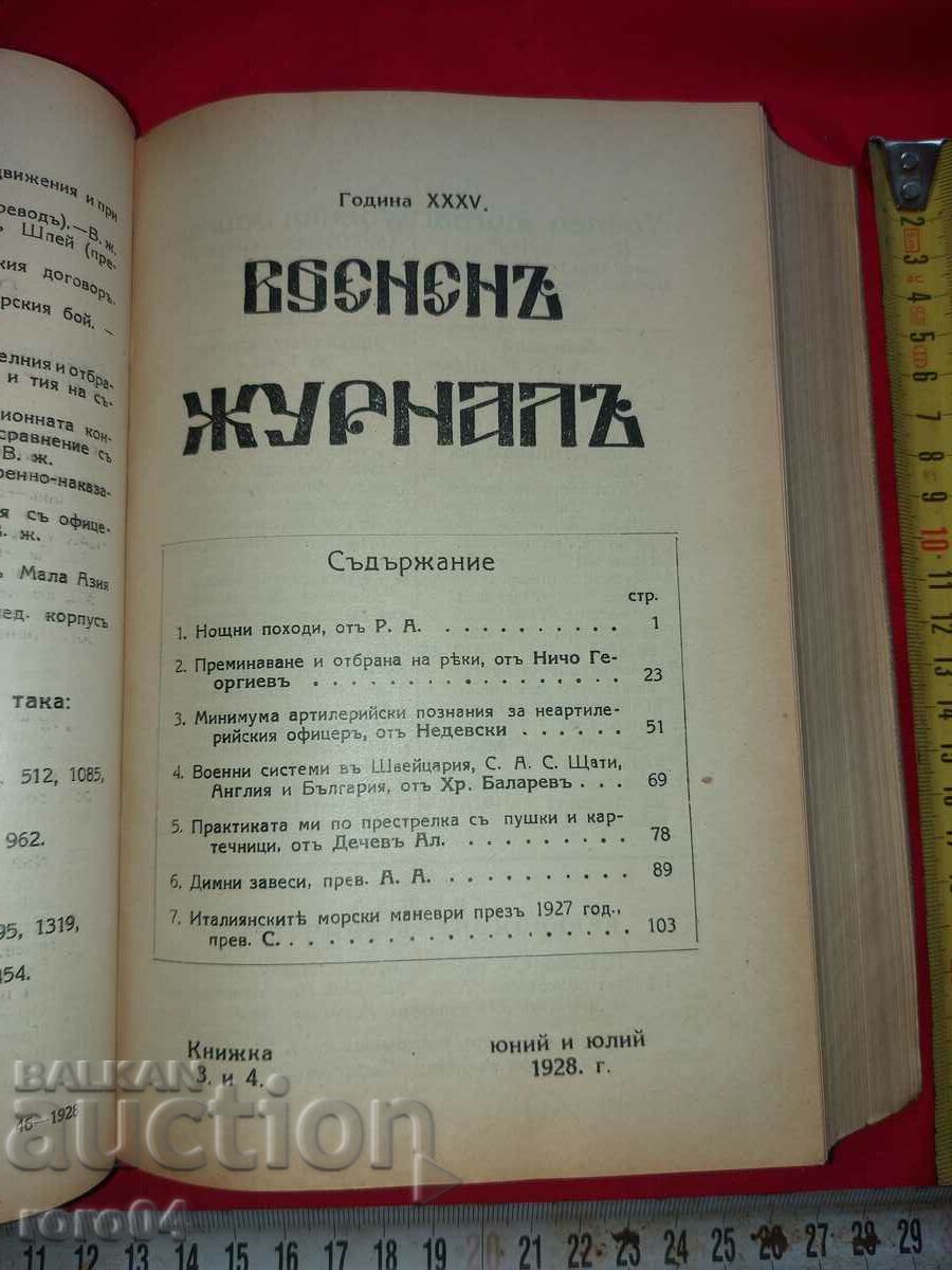 MILITARY JOURNAL - YEARBOOK - 1928 with price 350.00 BGN | € 178.95 MILITARY JOURNAL - YEARBOOK - 1928 with price 350.00 BGN | € 178.95