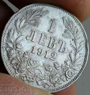 1912 1 LEV SILVER COIN KINGDOM OF BULGARIA SILVER