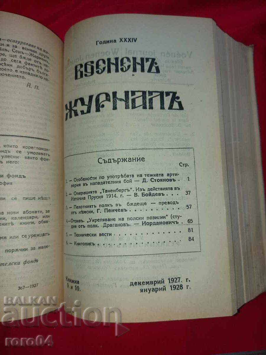 Auction  MILITARY JOURNAL - YEARBOOK - 1927