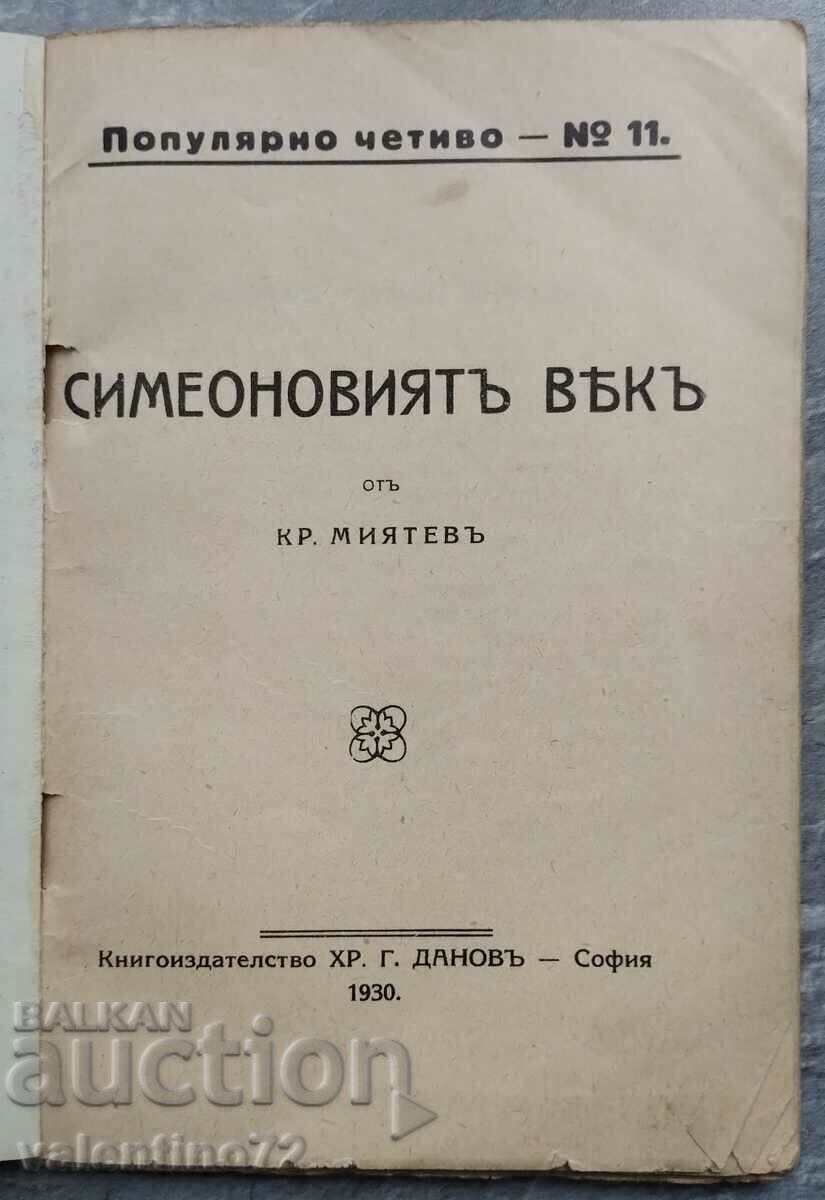 "Симеоновият век" Д-р Кр.Миятев 1930г. с цена € 7.50 | 14.67 лв.