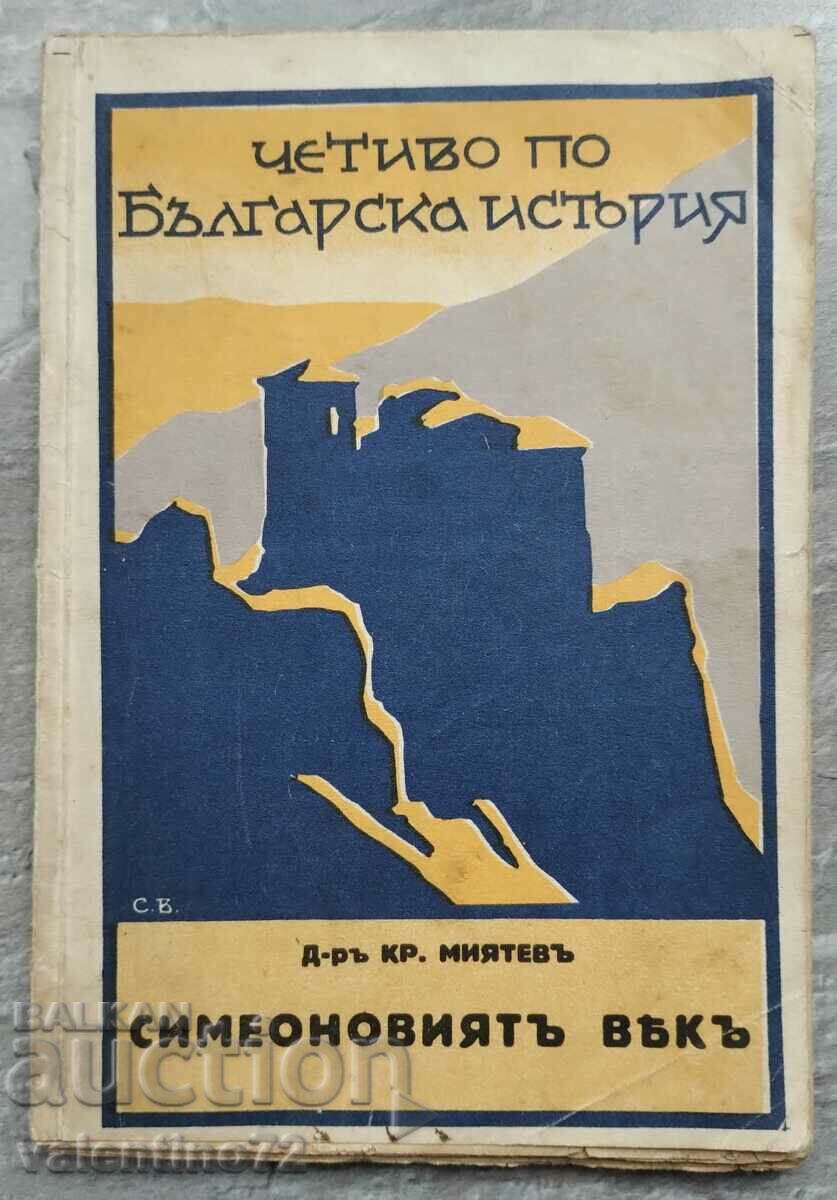 "The Age of Simeon" Dr. Kr. Miyatev 1930