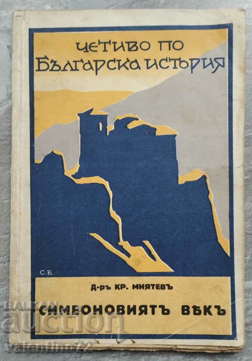 "Симеоновият век" Д-р Кр.Миятев 1930г.