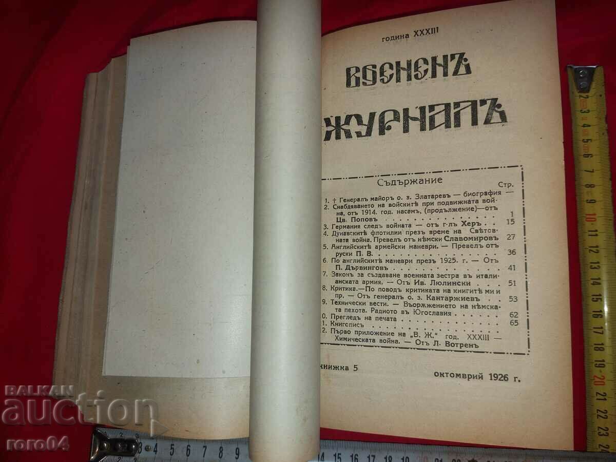 Licitație JURNAL MILITAR - ANUAR - 1926
