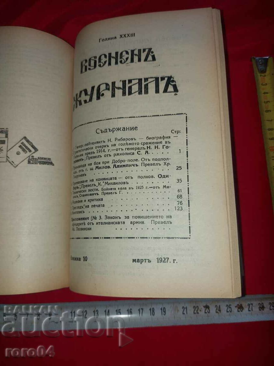 MILITARY JOURNAL - YEARBOOK - 1926 - 5 MILITARY JOURNAL - YEARBOOK - 1926 - 5