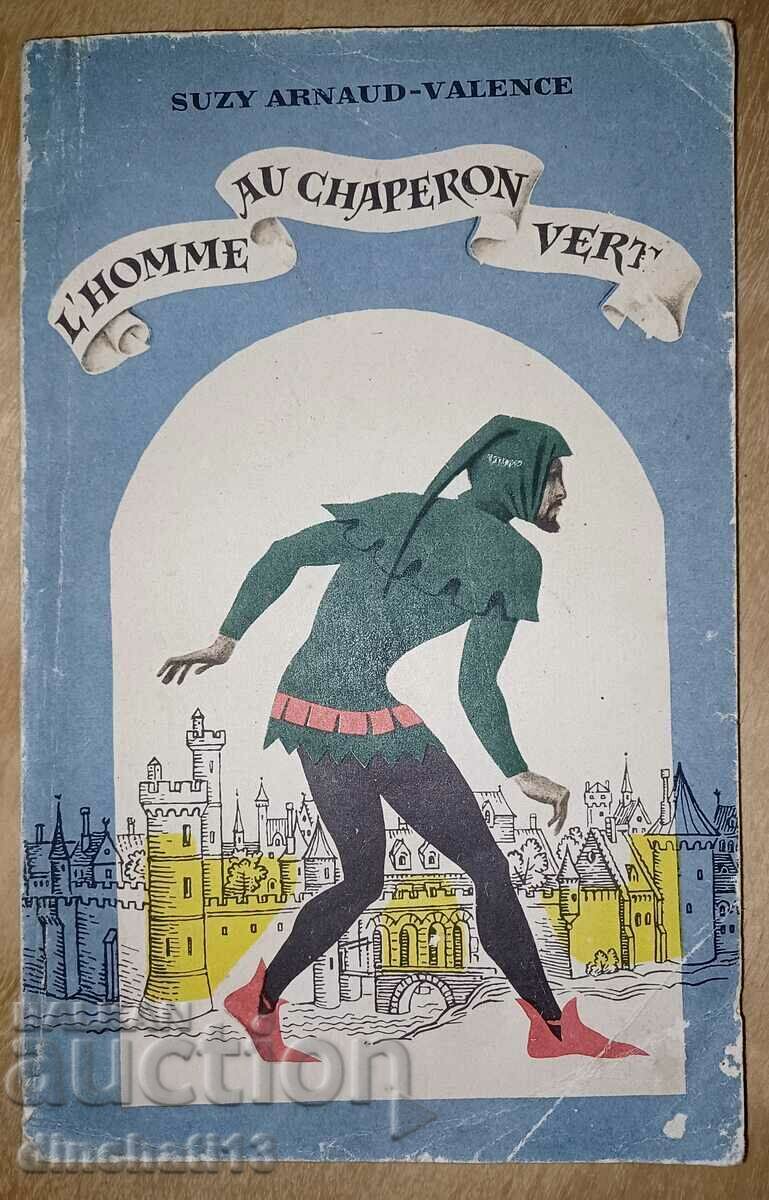 L'homme au Chaperon Vert / Человек в зеленом капюшоне