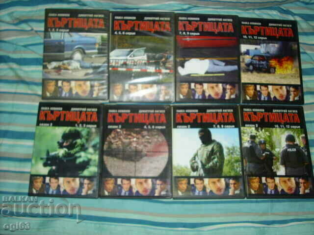 DVD колекция Съветско криминале 1