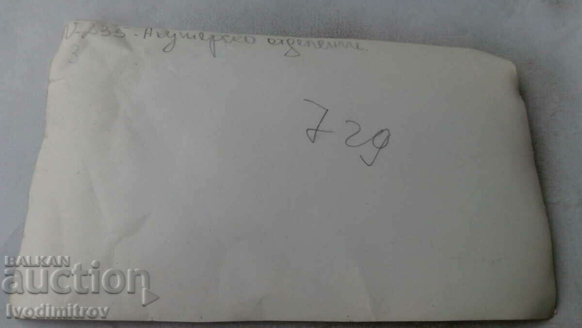 Photo Obstetrics department with price 3.75 BGN | € 1.92 Photo Obstetrics department with price 3.75 BGN | € 1.92