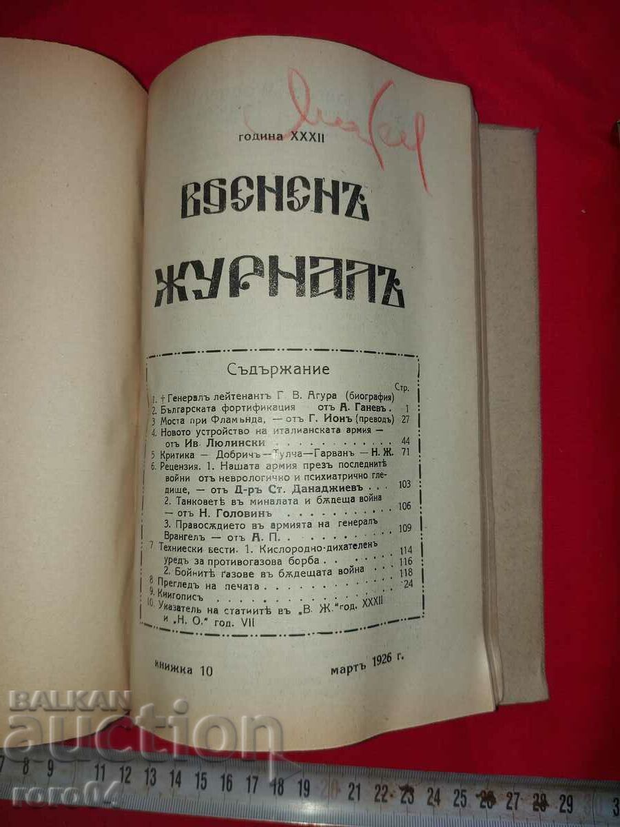 Livrarea JURNAL MILITAR - ANUAR - 1925 Livrarea JURNAL MILITAR - ANUAR - 1925