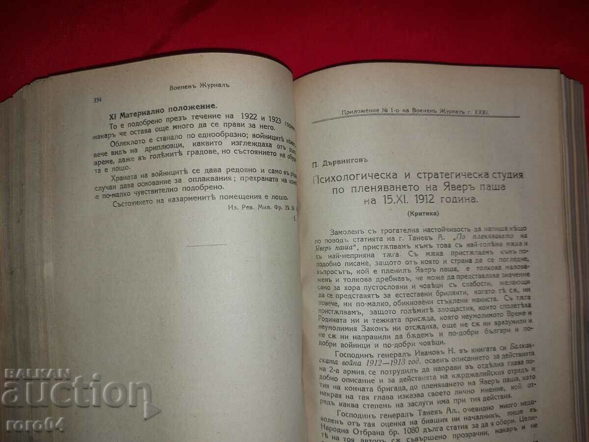 Licitație JURNAL MILITAR - ANUAR - 1924