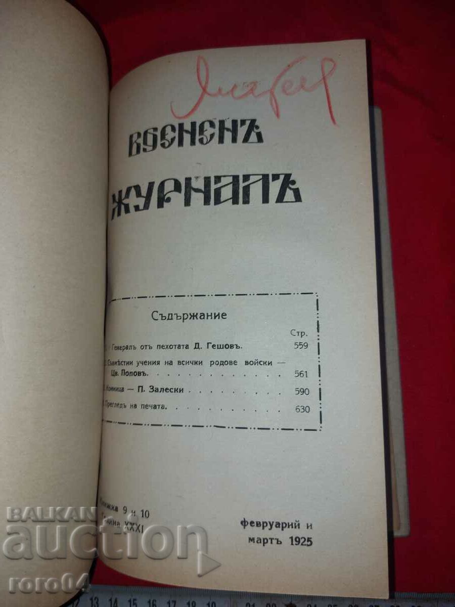 Livrarea JURNAL MILITAR - ANUAR - 1924