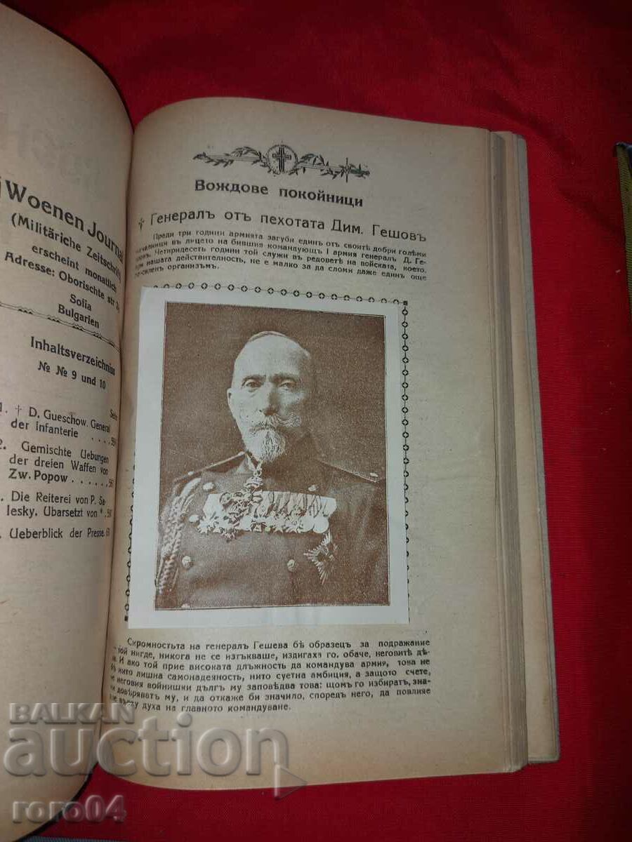 JURNAL MILITAR - ANUAR - 1924 - 5