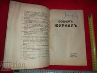ΣΤΡΑΤΙΩΤΙΚΗ ΕΦΗΜΕΡΙΔΑ - ΕΠΕΤΗΣ - 1924