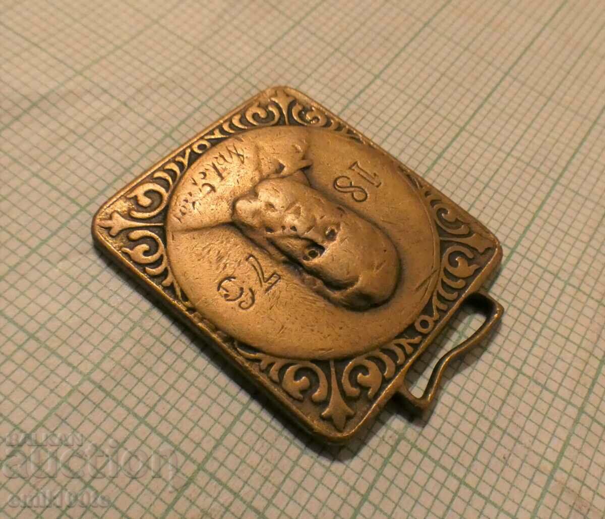 Delivery of Old commemorative medal Hristo Botev 1876 Delivery of Old commemorative medal Hristo Botev 1876