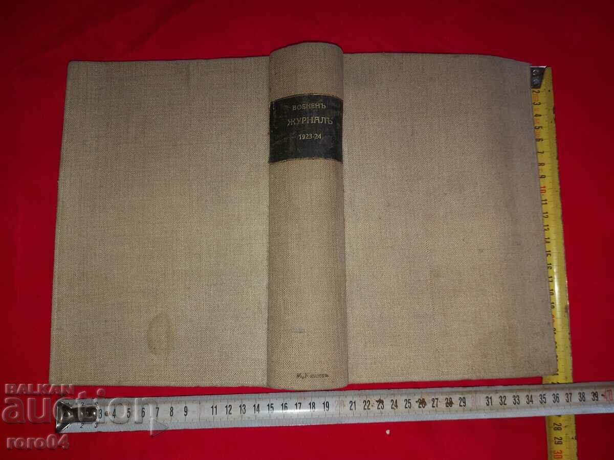 ΣΤΡΑΤΙΩΤΙΚΗ ΕΦΗΜΕΡΙΔΑ - ΕΠΕΤΗΣ - 1923 - 7