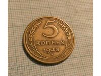 5 kopecks 1943 USSR