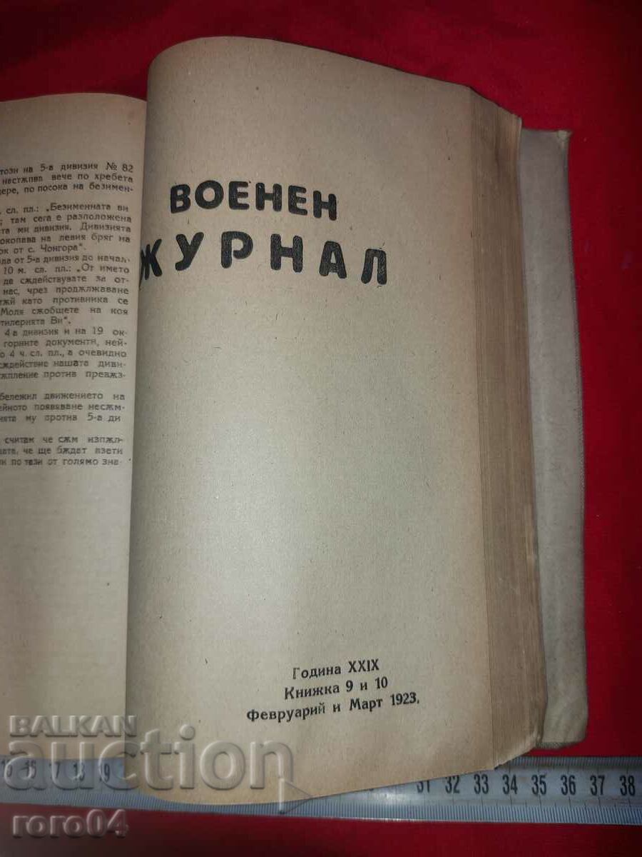 ВОЕНЕН ЖУРНАЛ - ГОДИШНИК - 1922 г. - 5 ВОЕНЕН ЖУРНАЛ - ГОДИШНИК - 1922 г. - 5