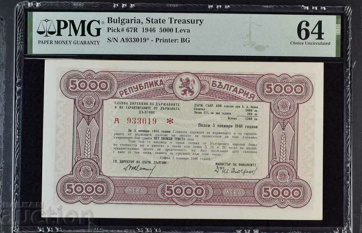 5000 BGN 1946 BON Bulgaria, PMG 64