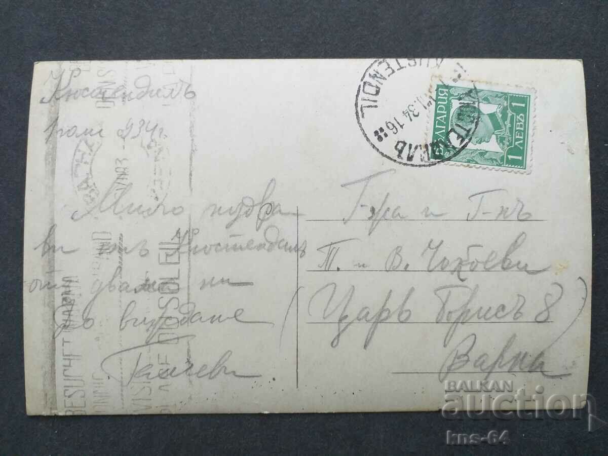 Kyustendil 1934 with price 3.80 BGN | € 1.94 Kyustendil 1934 with price 3.80 BGN | € 1.94