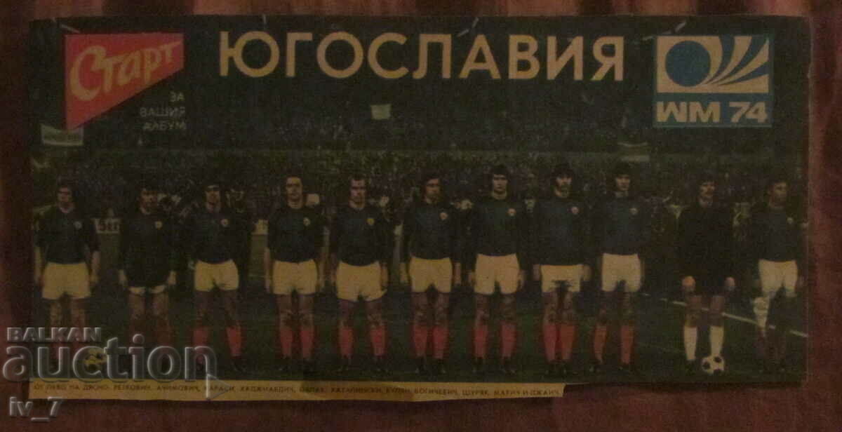 ФУТБОЛЕН ОТБОР от Вестник  "СТАРТ"