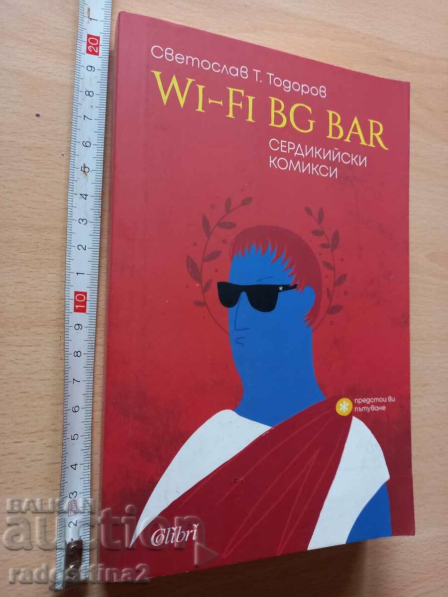 Wi - fi BG BAR Serdic comics Svetoslav T. Todorov