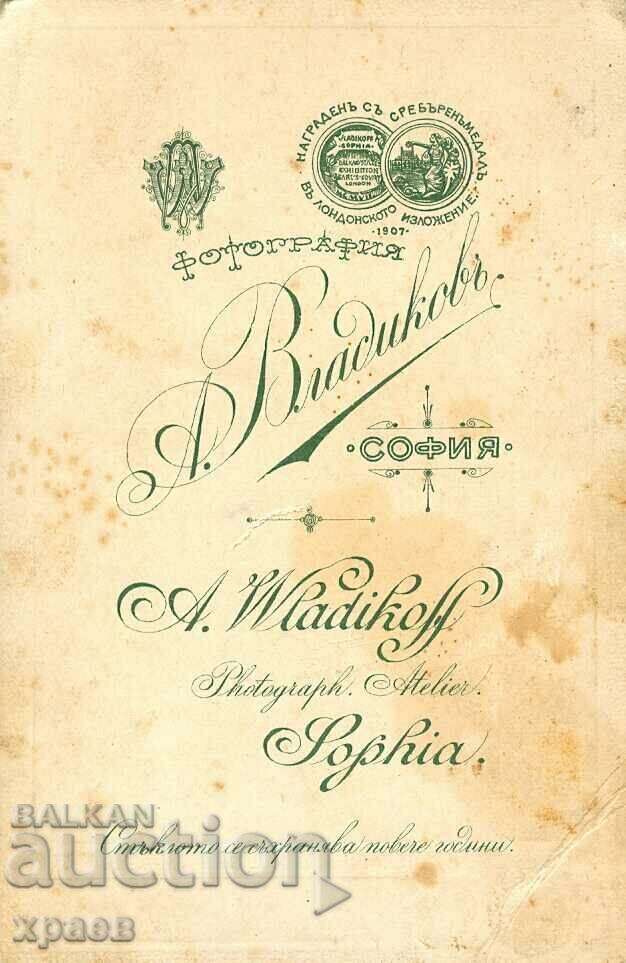 OLD PHOTO - CARDBOARD - VLADIKOV - SOFIA - S044 with price 24.99 BGN | € 12.78 OLD PHOTO - CARDBOARD - VLADIKOV - SOFIA - S044 with price 24.99 BGN | € 12.78