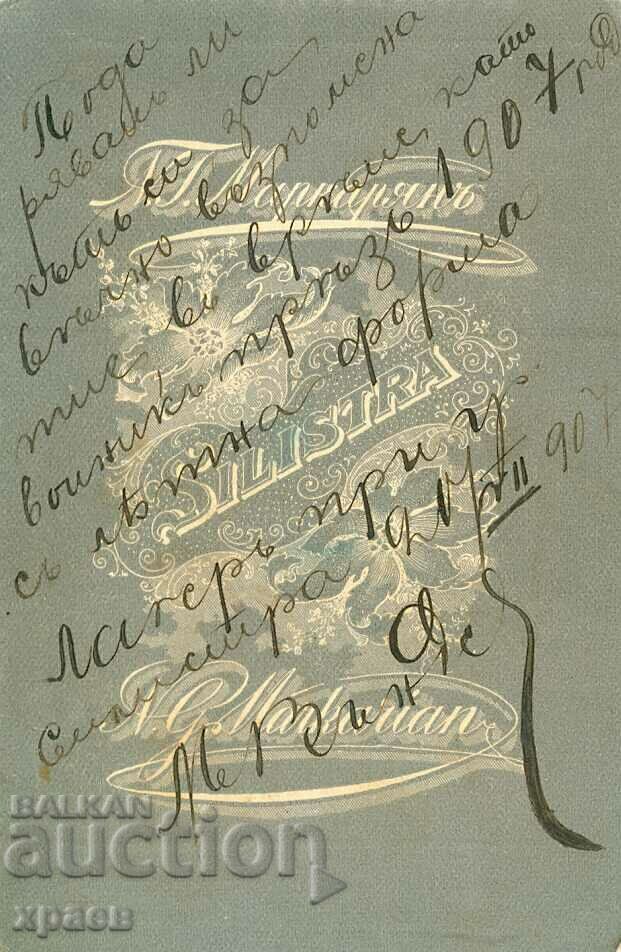 OLD PHOTO - CARDBOARD - S104 with price 34.99 BGN | € 17.89 OLD PHOTO - CARDBOARD - S104 with price 34.99 BGN | € 17.89