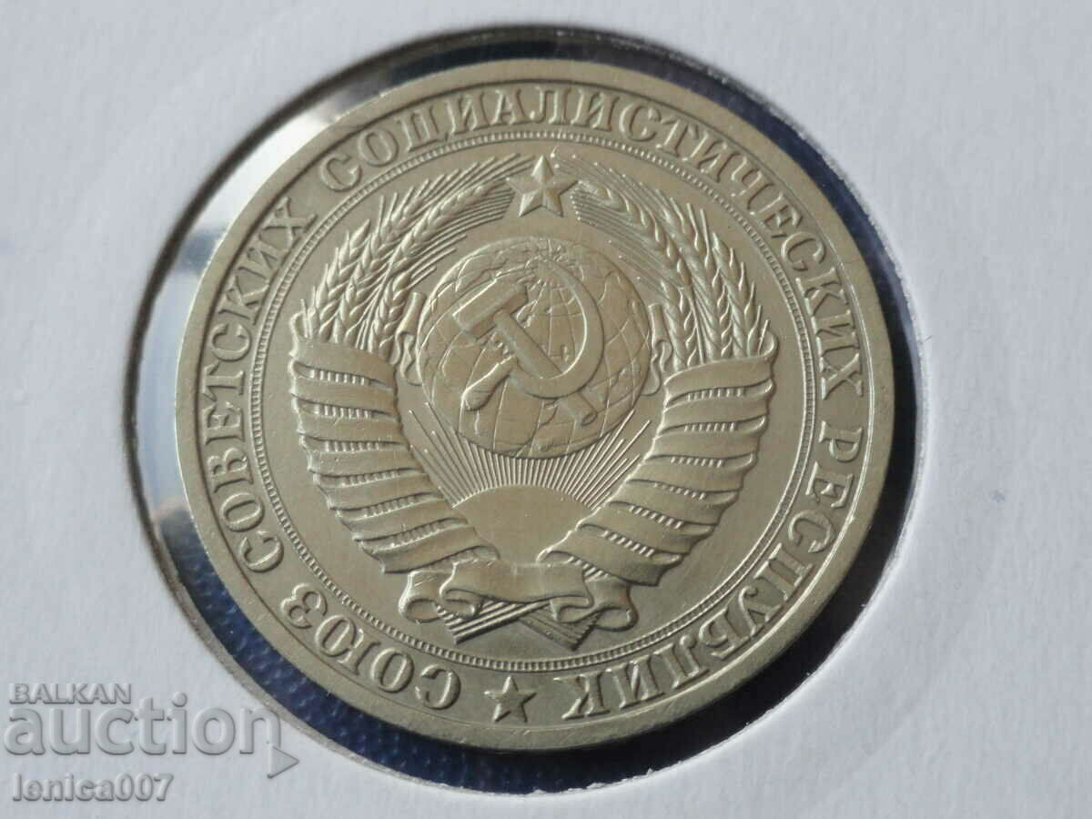 Russia (USSR) 1988 - 1 ruble with price 26.60 BGN | € 13.60 Russia (USSR) 1988 - 1 ruble with price 26.60 BGN | € 13.60