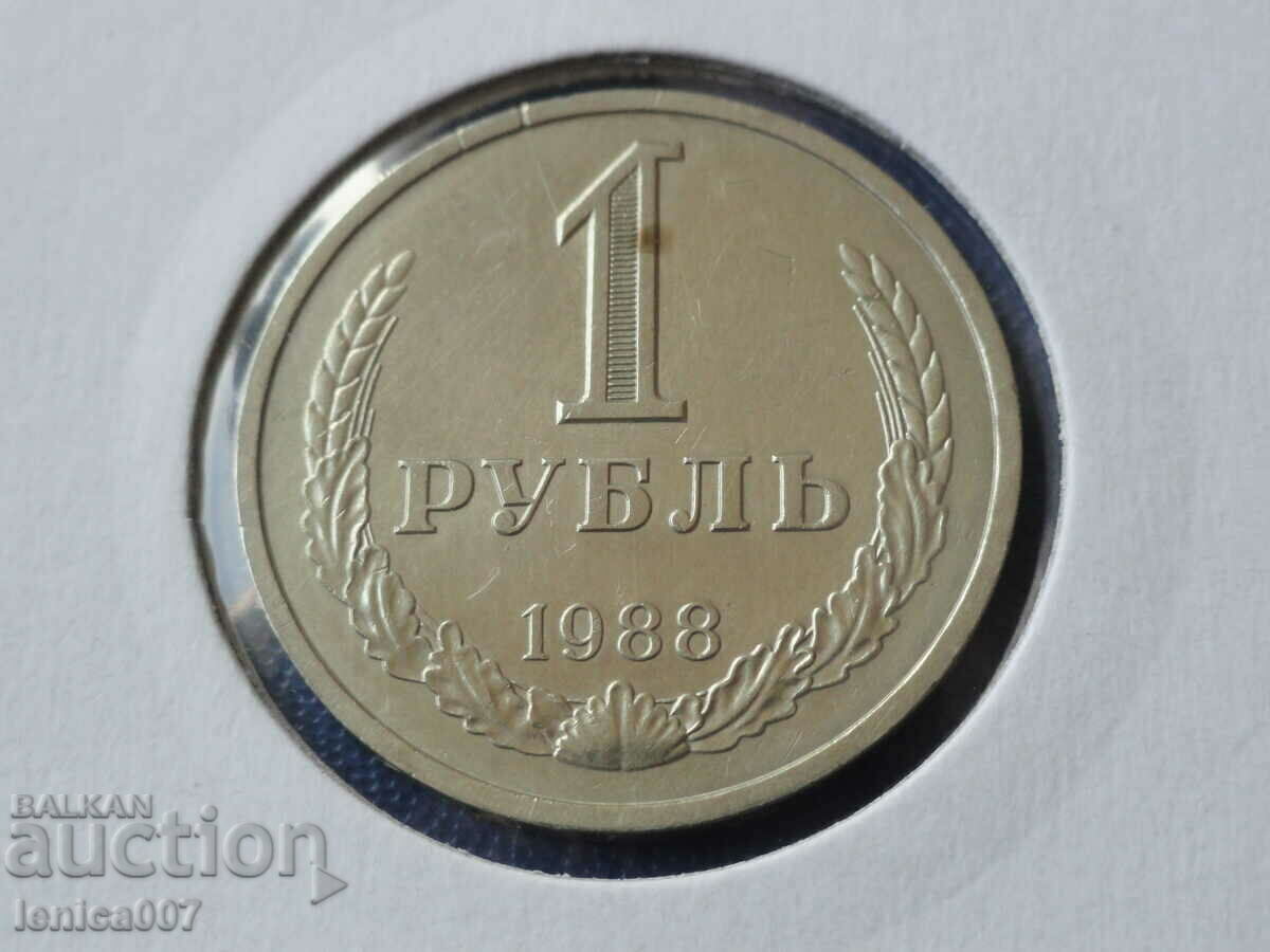 Auction Russia (USSR) 1988 - 1 ruble Auction Russia (USSR) 1988 - 1 ruble