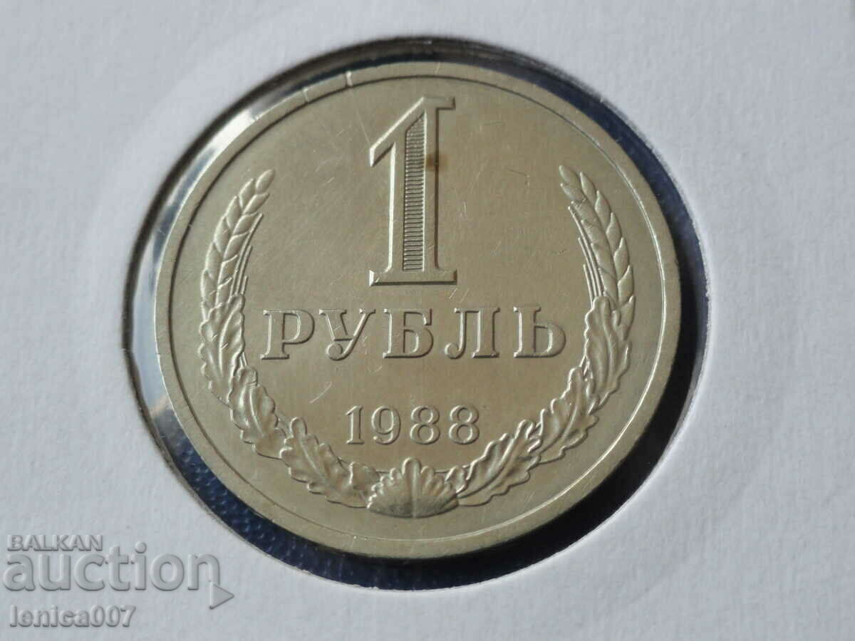 Russia (USSR) 1988 - 1 ruble - 5 Russia (USSR) 1988 - 1 ruble - 5
