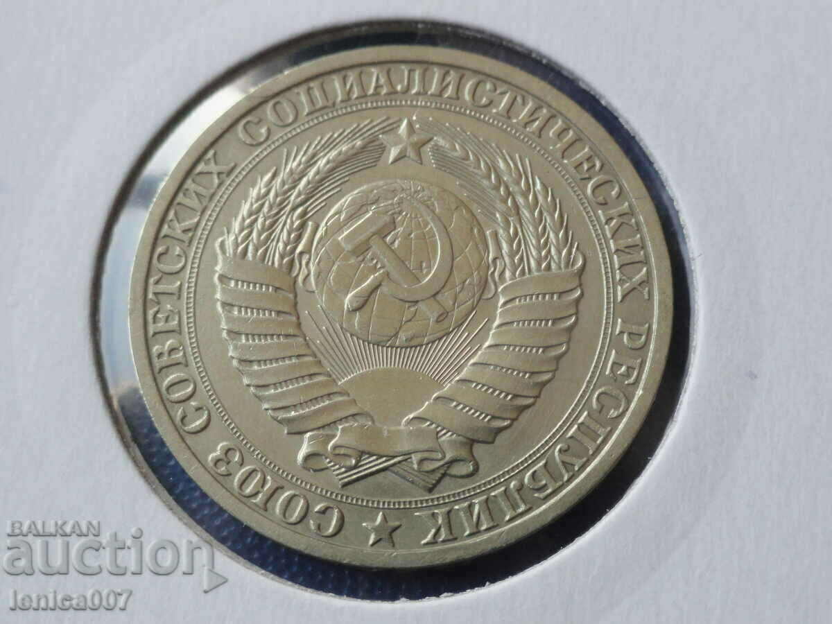 Russia (USSR) 1988 - 1 ruble - 6 Russia (USSR) 1988 - 1 ruble - 6