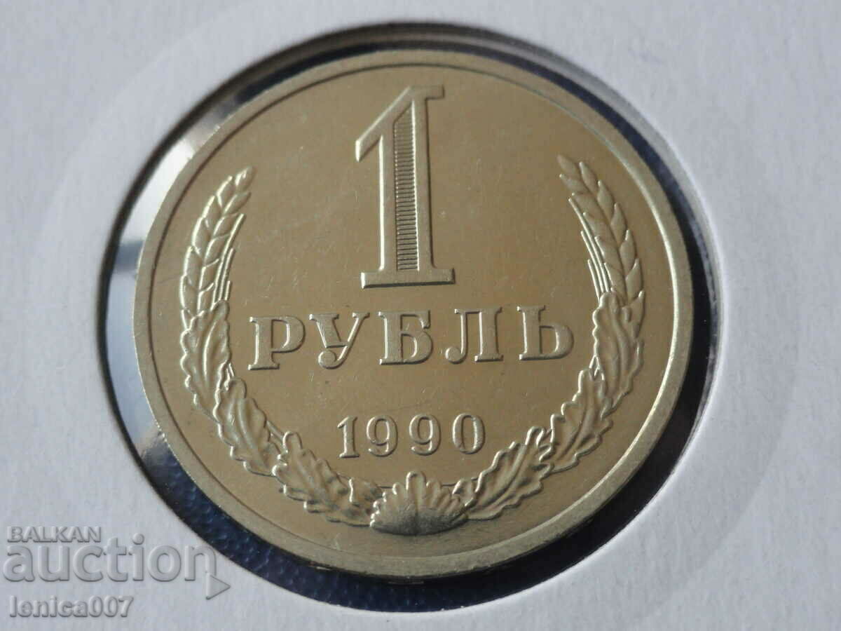 Auction Russia (USSR) 1990 - 1 ruble Auction Russia (USSR) 1990 - 1 ruble
