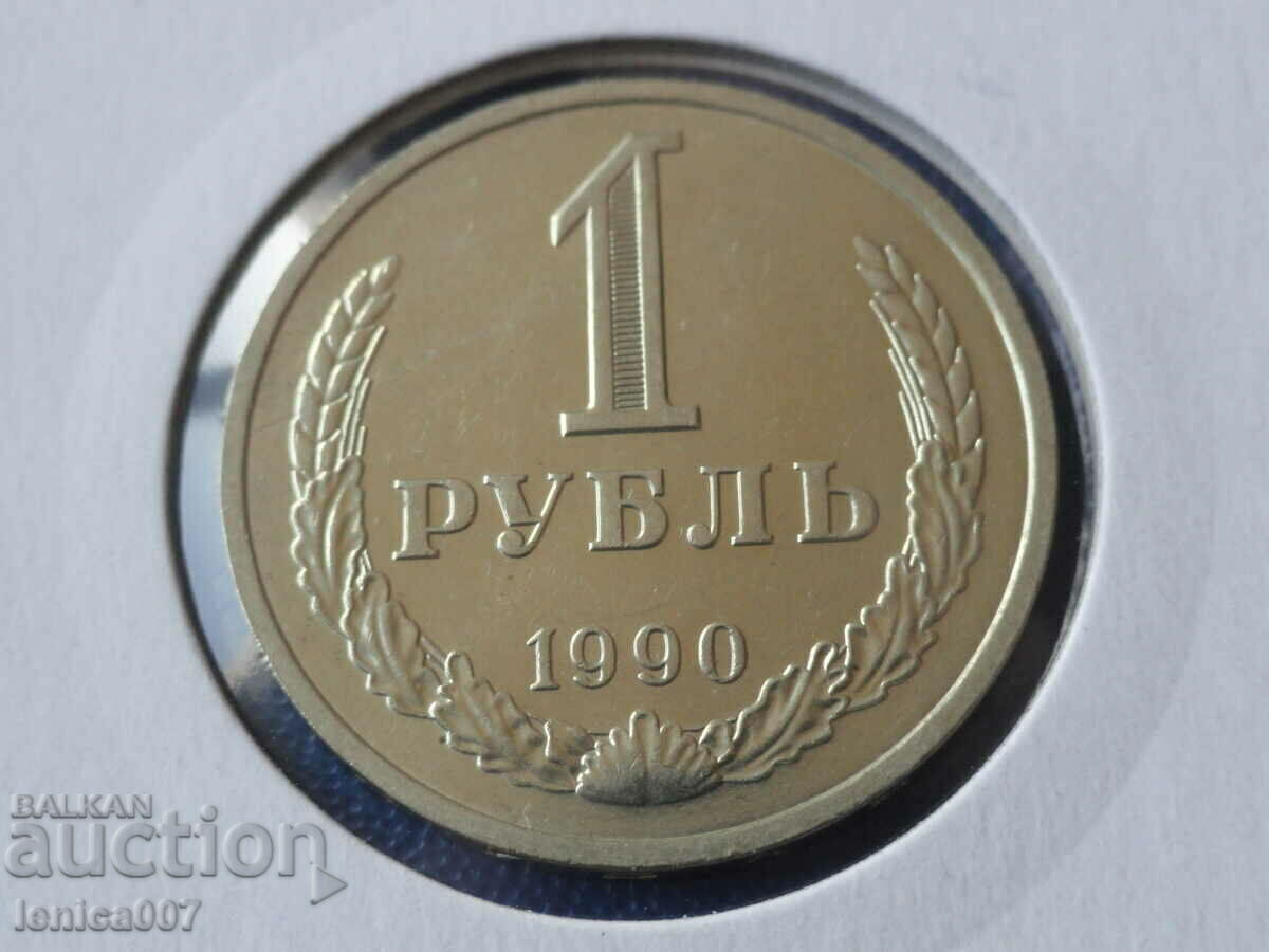 Russia (USSR) 1990 - 1 ruble - 5 Russia (USSR) 1990 - 1 ruble - 5