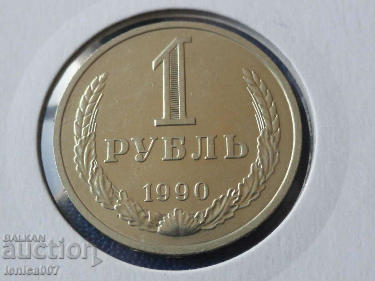 Russia (USSR) 1990 - 1 ruble - 7 Russia (USSR) 1990 - 1 ruble - 7