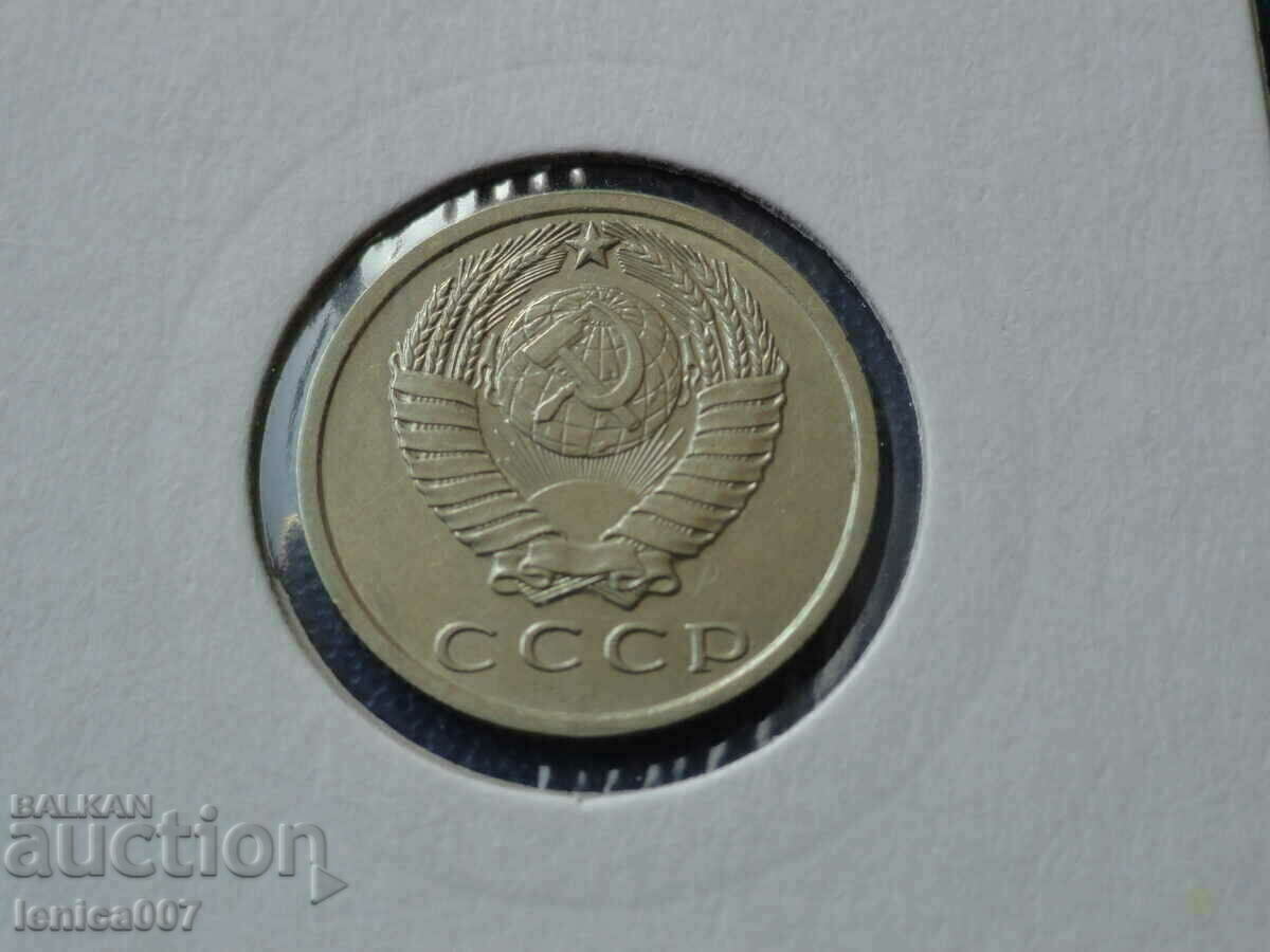 Russia (USSR) 1961 - 15 kopecks with price 1.90 BGN | € 0.97 Russia (USSR) 1961 - 15 kopecks with price 1.90 BGN | € 0.97