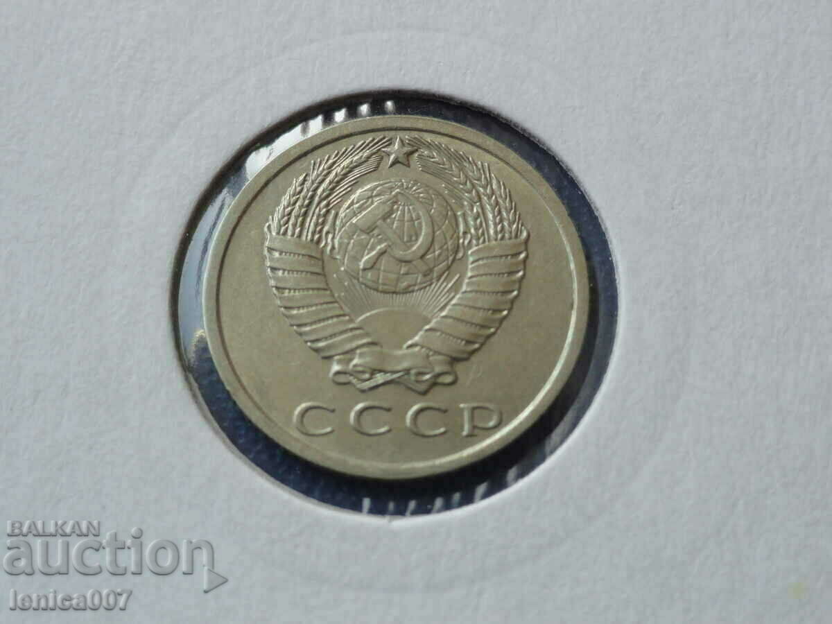 Delivery of Russia (USSR) 1961 - 15 kopecks Delivery of Russia (USSR) 1961 - 15 kopecks