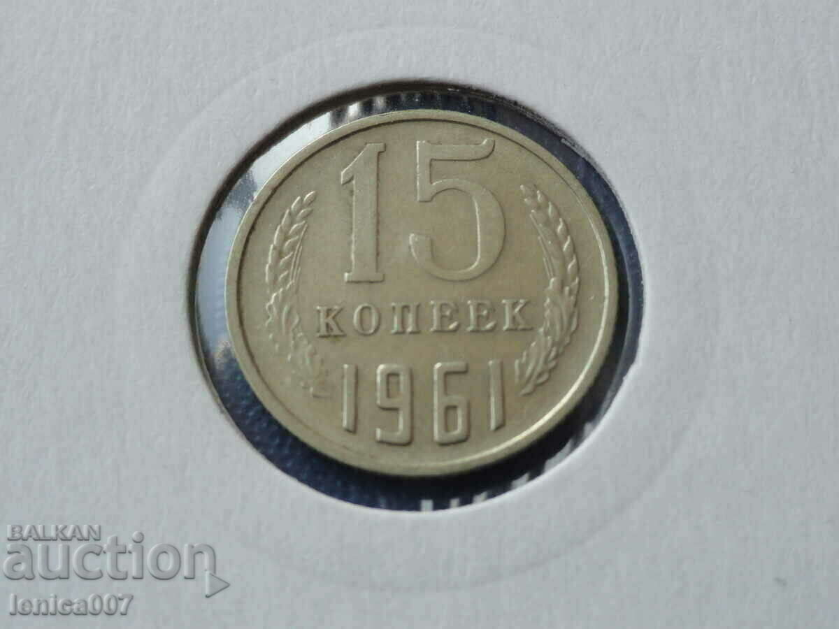 Russia (USSR) 1961 - 15 kopecks - 5 Russia (USSR) 1961 - 15 kopecks - 5