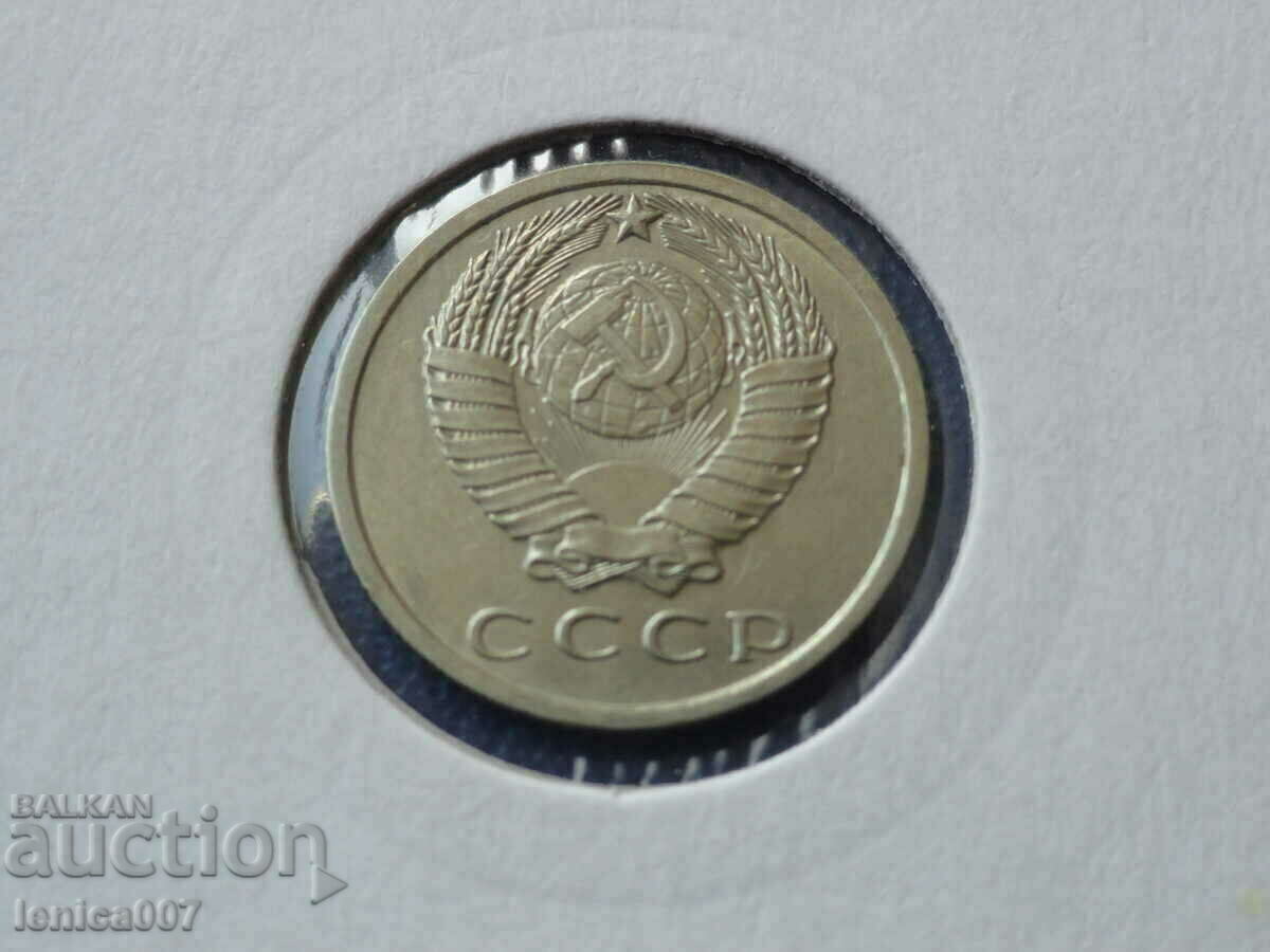 Russia (USSR) 1961 - 15 kopecks - 6 Russia (USSR) 1961 - 15 kopecks - 6