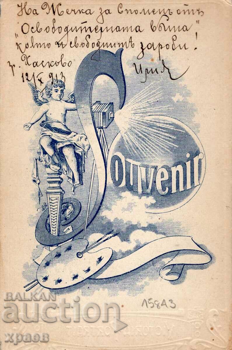 OLD PHOTO - CARDBOARD - WAR - S172 with price 39.99 BGN | € 20.45 OLD PHOTO - CARDBOARD - WAR - S172 with price 39.99 BGN | € 20.45