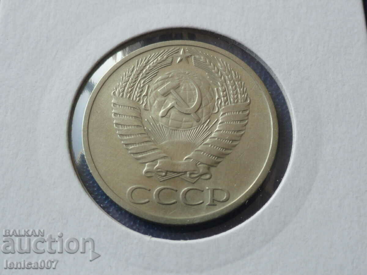Rusia (URSS) 1965 - 50 de copeici cu preț 10.00 BGN | € 5.11 Rusia (URSS) 1965 - 50 de copeici cu preț 10.00 BGN | € 5.11
