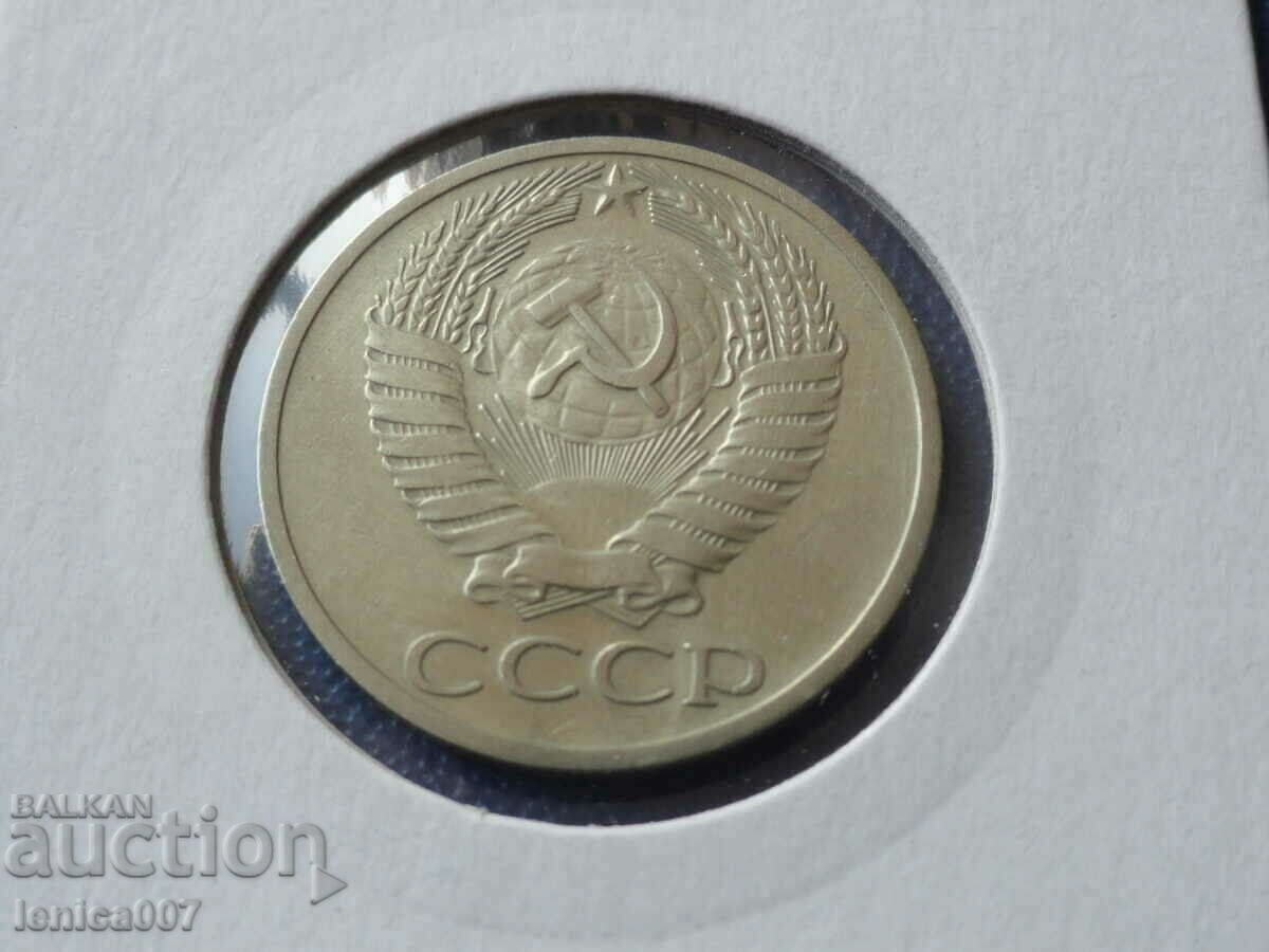 Livrarea Rusia (URSS) 1965 - 50 de copeici Livrarea Rusia (URSS) 1965 - 50 de copeici