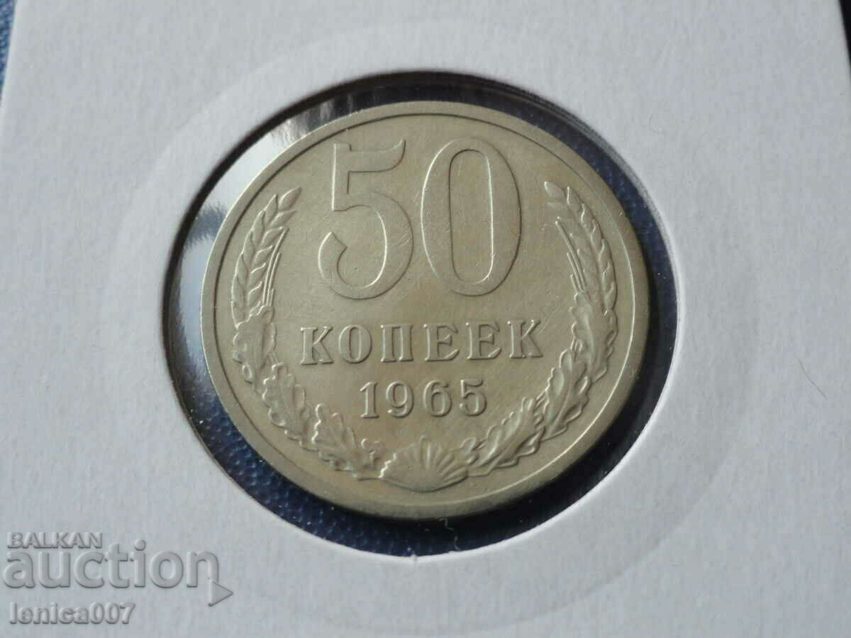 Rusia (URSS) 1965 - 50 de copeici - 5 Rusia (URSS) 1965 - 50 de copeici - 5