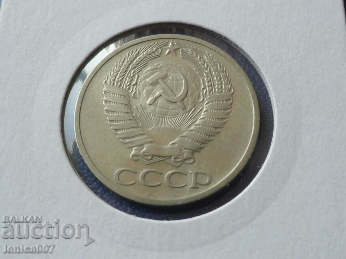 Rusia (URSS) 1965 - 50 de copeici - 6 Rusia (URSS) 1965 - 50 de copeici - 6