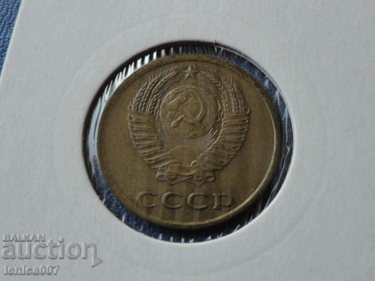 Rusia (URSS) 1974 - 3 copeici cu preț 2.40 BGN | € 1.23 Rusia (URSS) 1974 - 3 copeici cu preț 2.40 BGN | € 1.23