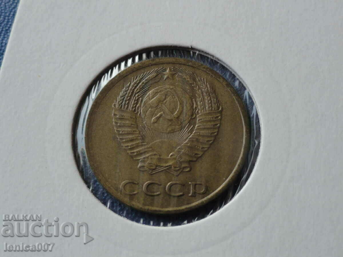 Rusia (URSS) 1974 - 3 copeici - 6 Rusia (URSS) 1974 - 3 copeici - 6